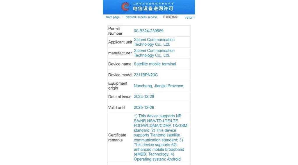 Xiaomi Mix Flip, Çin Sanayi ve Bilgi Teknolojileri Bakanlığı tarafından onaylandı