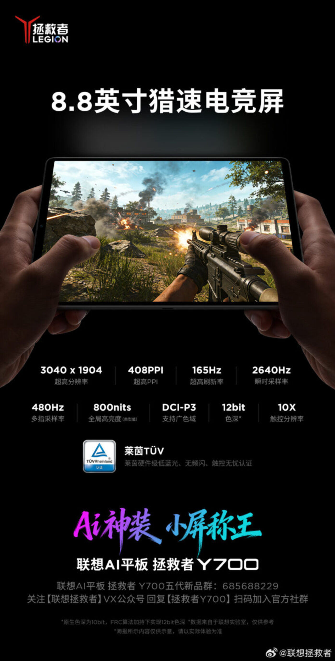 Lenovo Legion Y700 2026