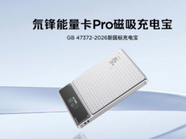 Red Magic Dao Energy Card Pro
