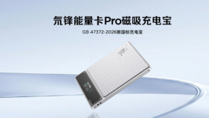 Red Magic Dao Energy Card Pro