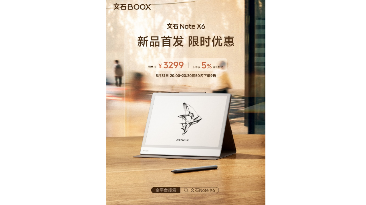 Boox Note X6 tablet