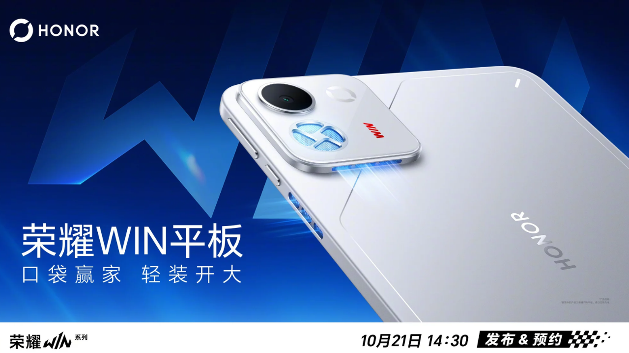 Honor Win Pad